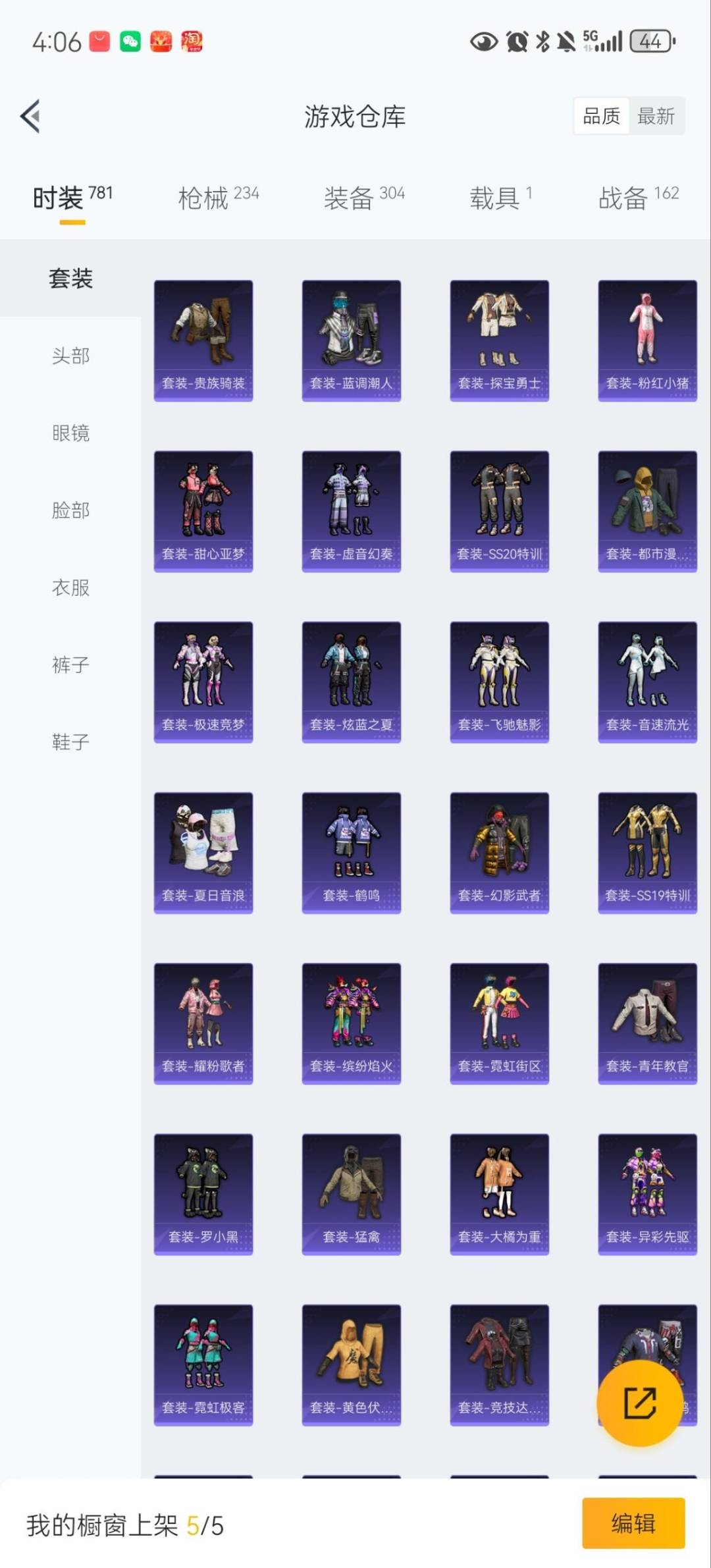 HPQM458650和平精英账号详情图14