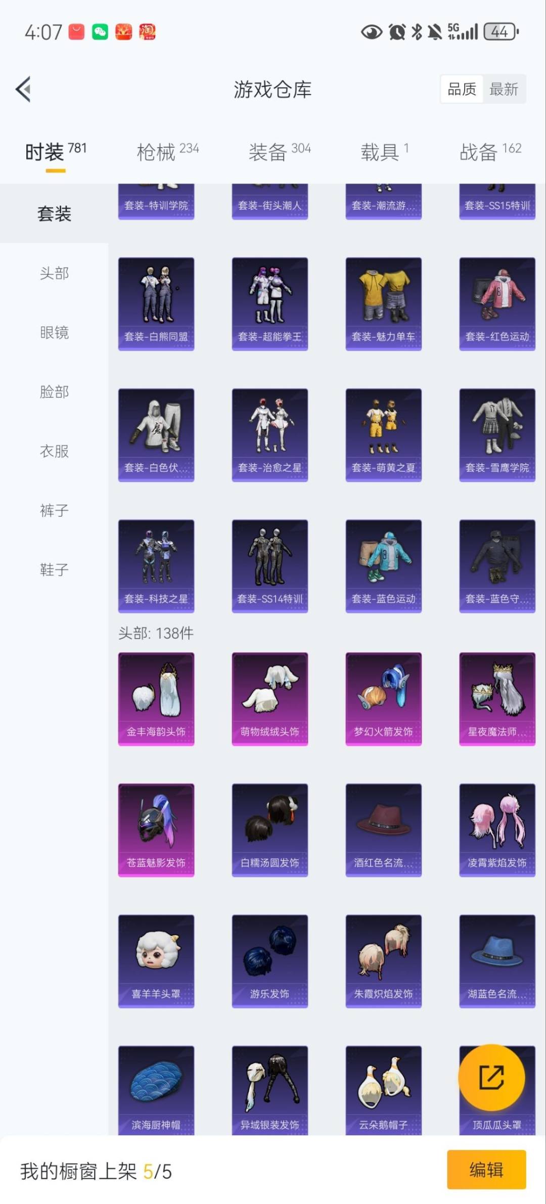 HPQM458650和平精英账号详情图15