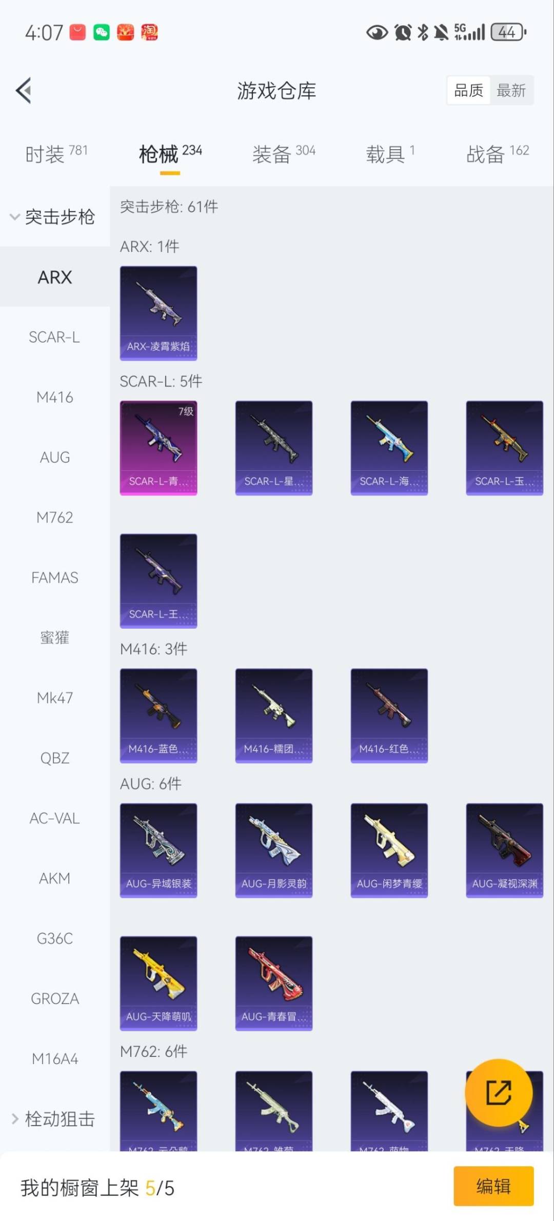 HPQM458650和平精英账号详情图16