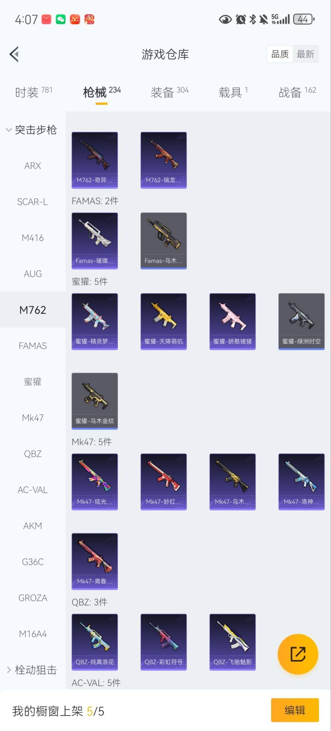 HPQM458650和平精英账号详情图17