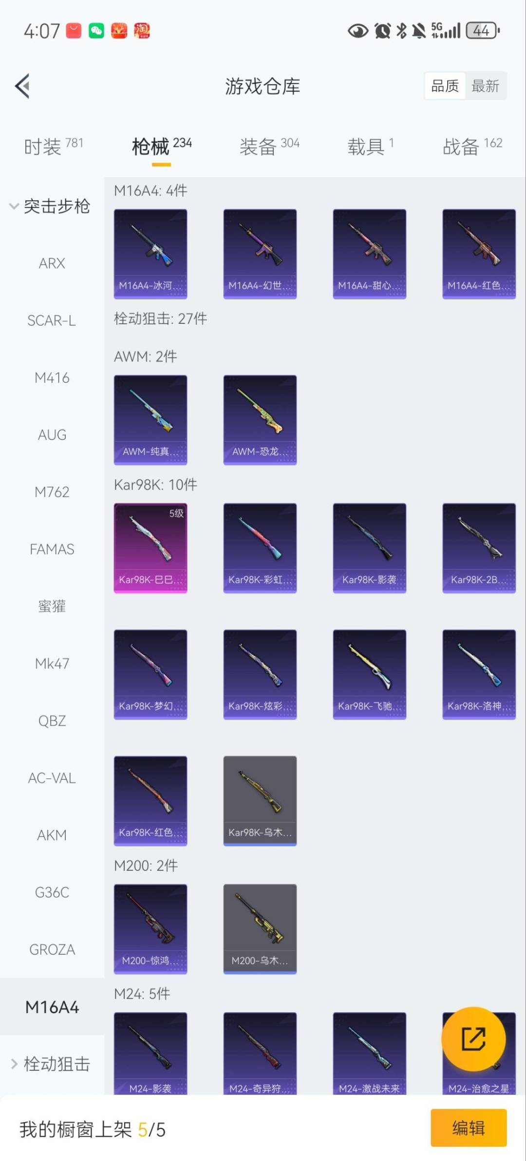 HPQM458650和平精英账号详情图19