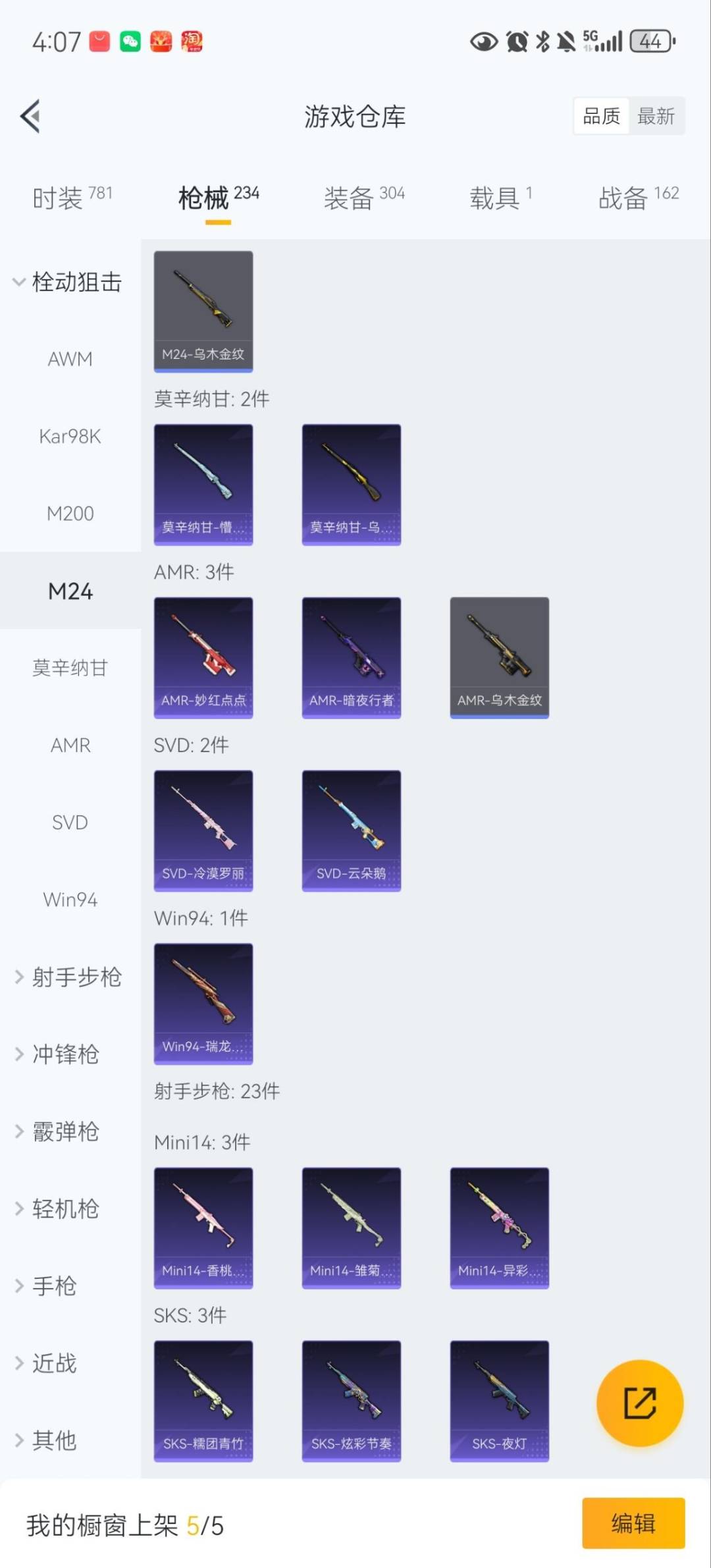 HPQM458650和平精英账号详情图20