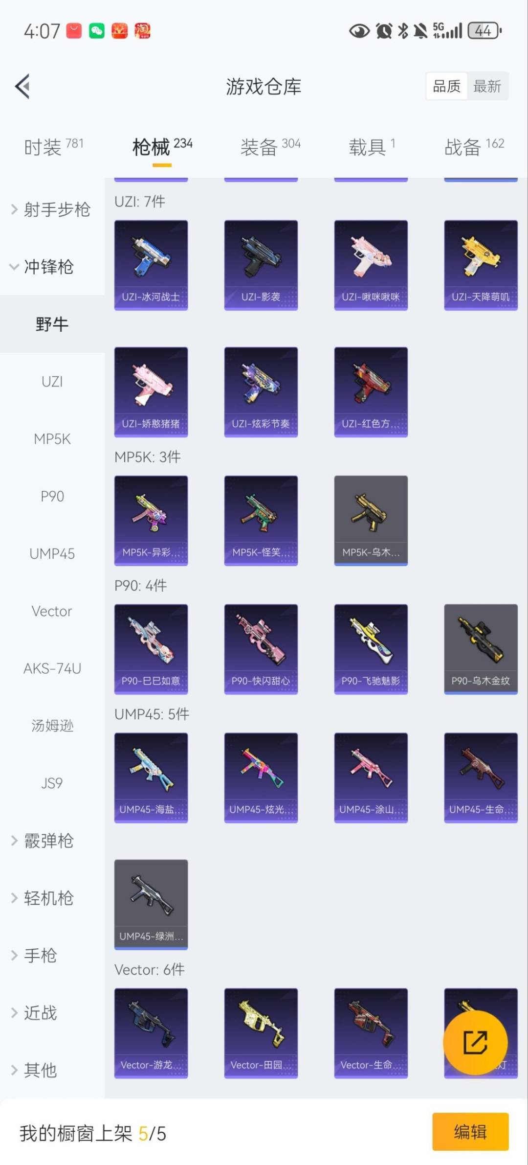 HPQM458650和平精英账号详情图22