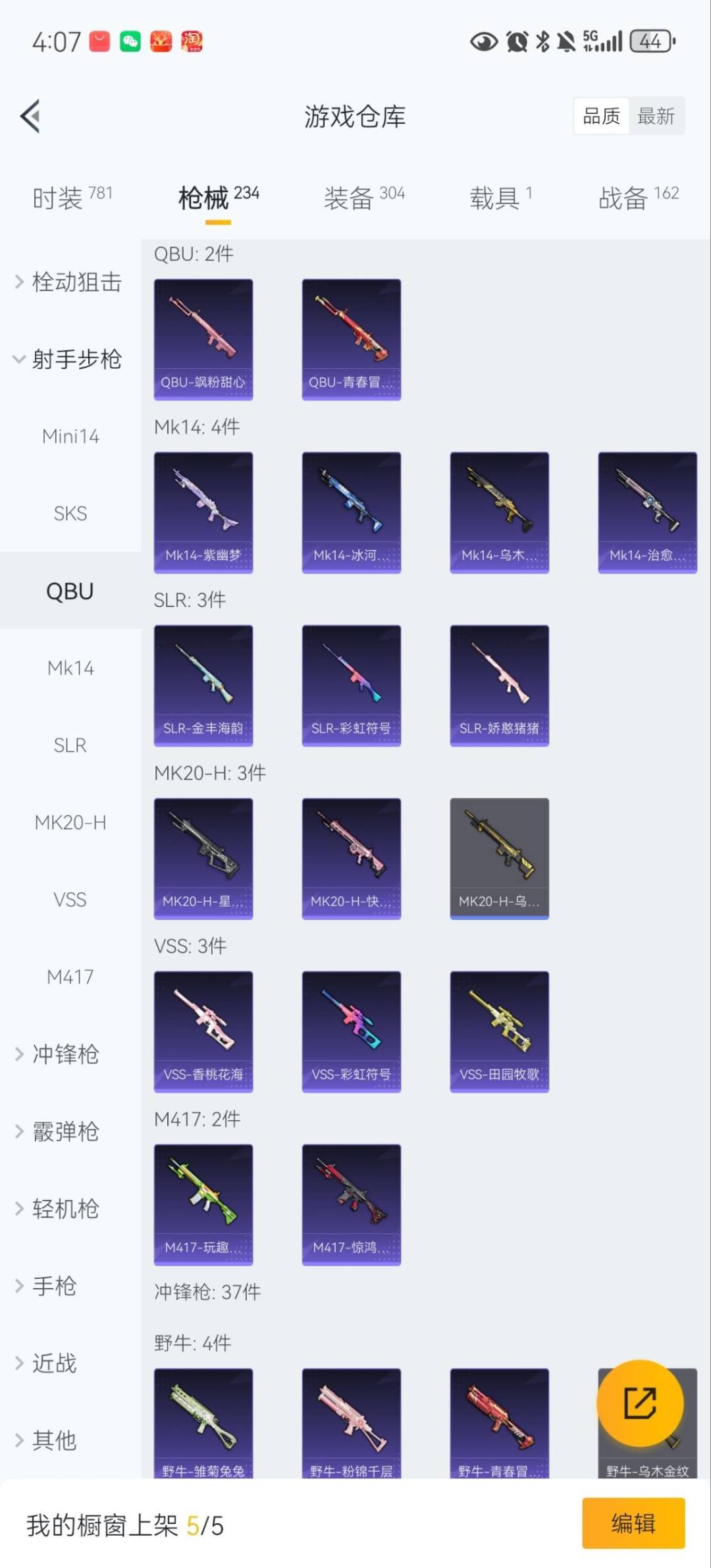 HPQM458650和平精英账号详情图23