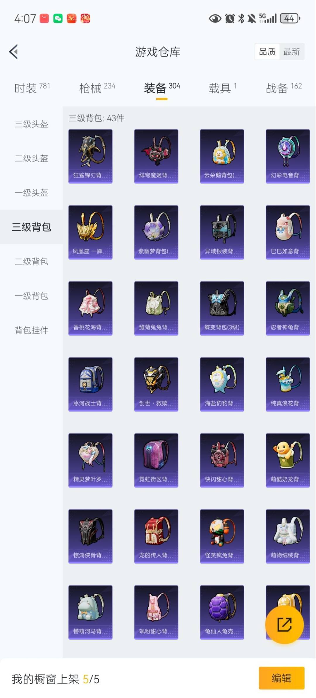 HPQM458650和平精英账号详情图28