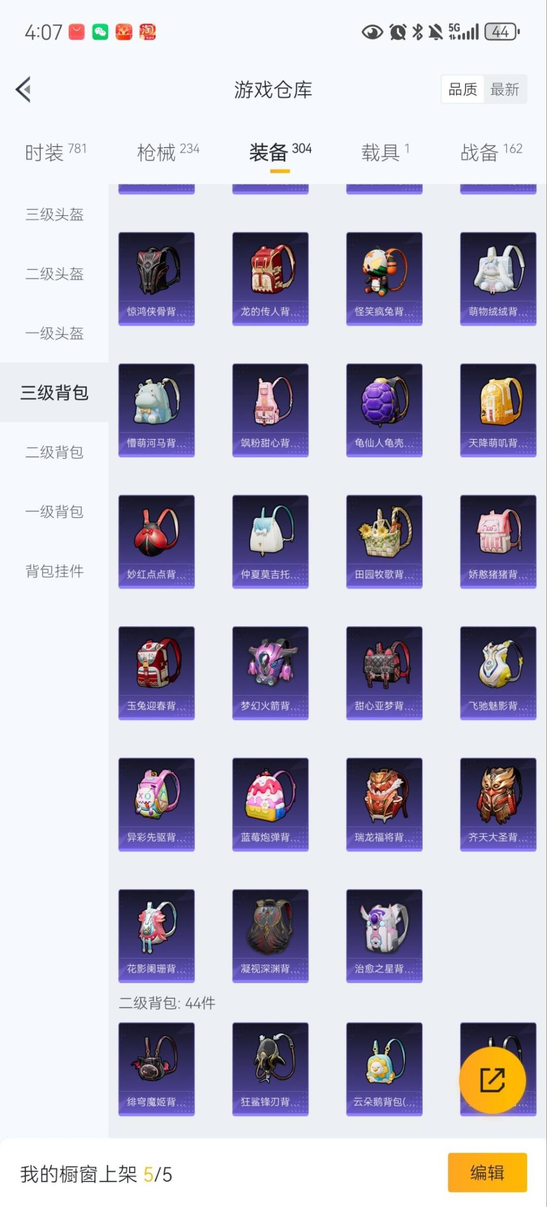 HPQM458650和平精英账号详情图29