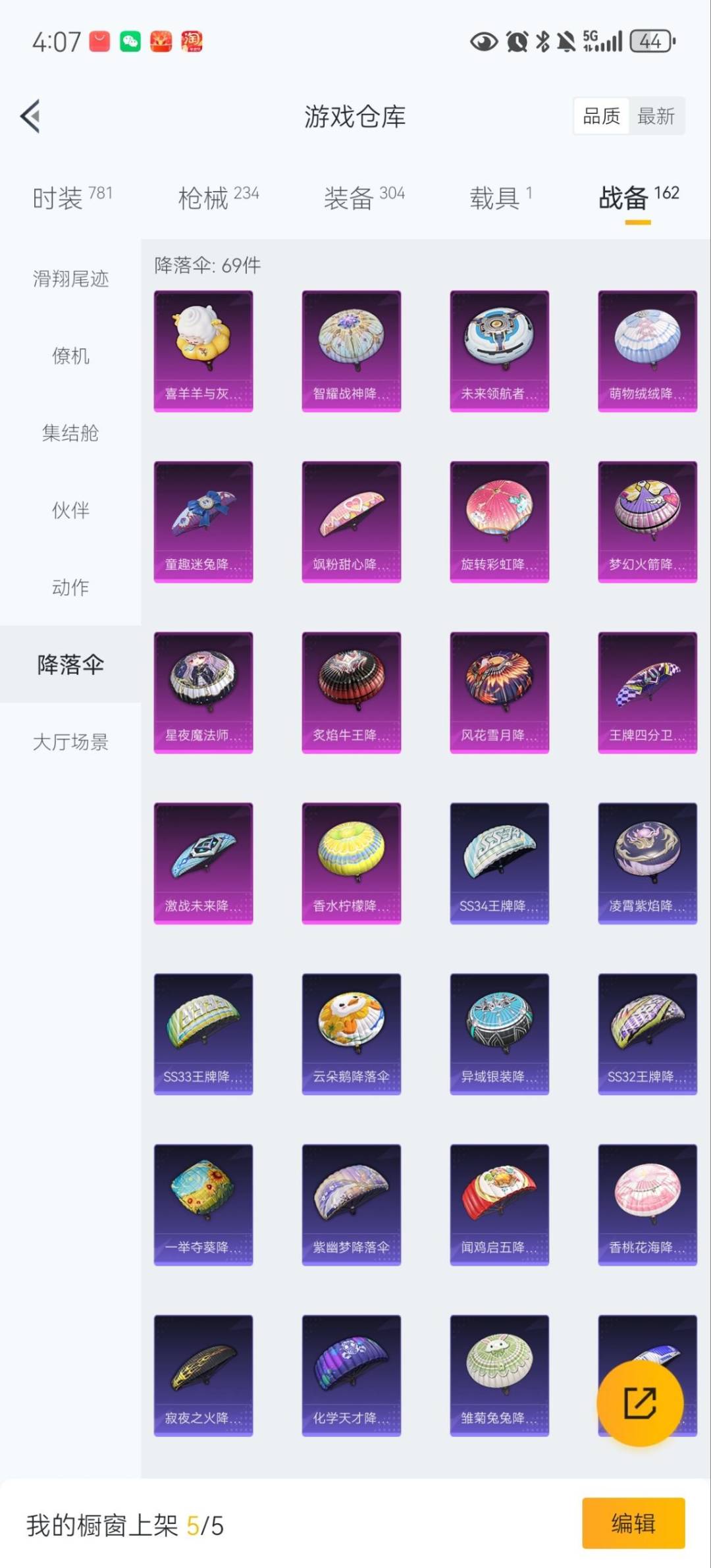 HPQM458650和平精英账号详情图32