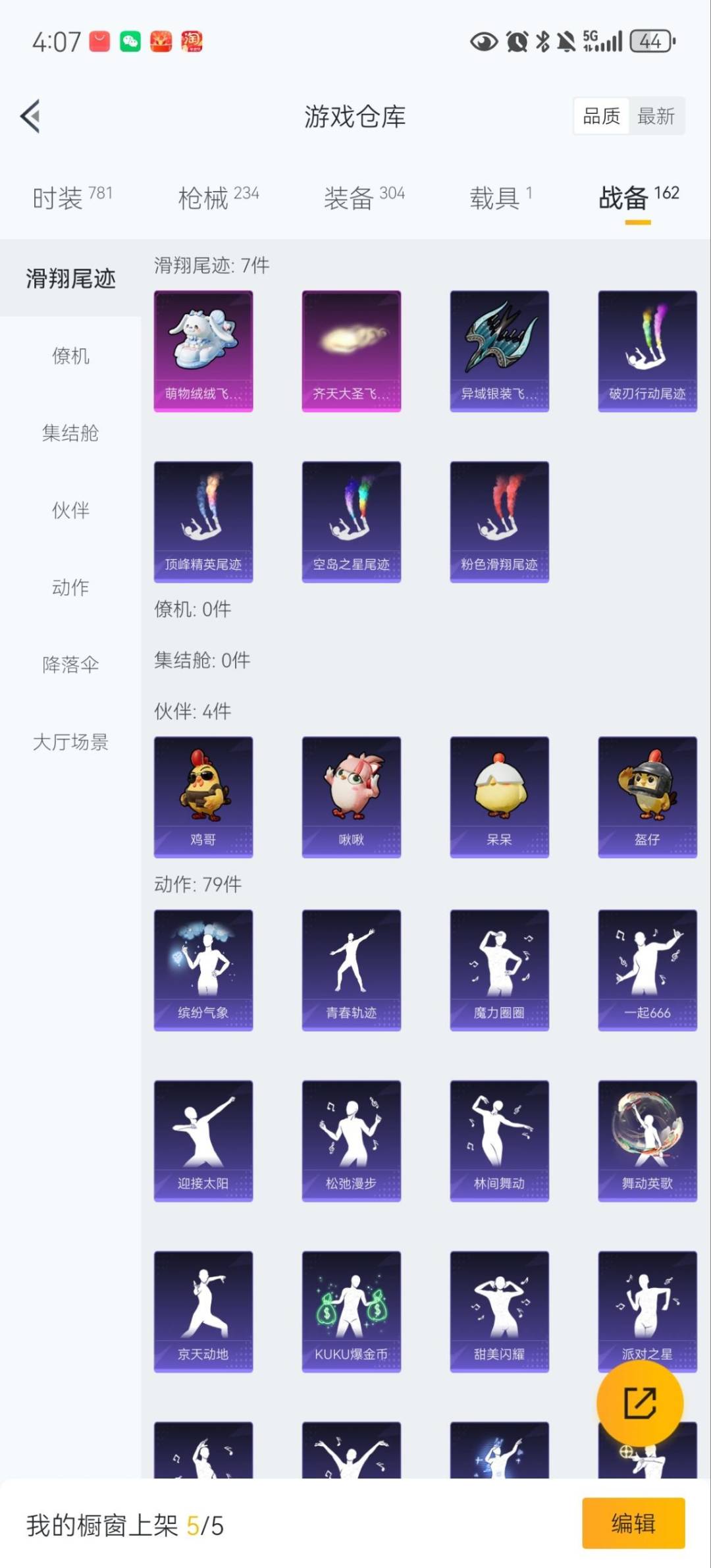 HPQM458650和平精英账号详情图31