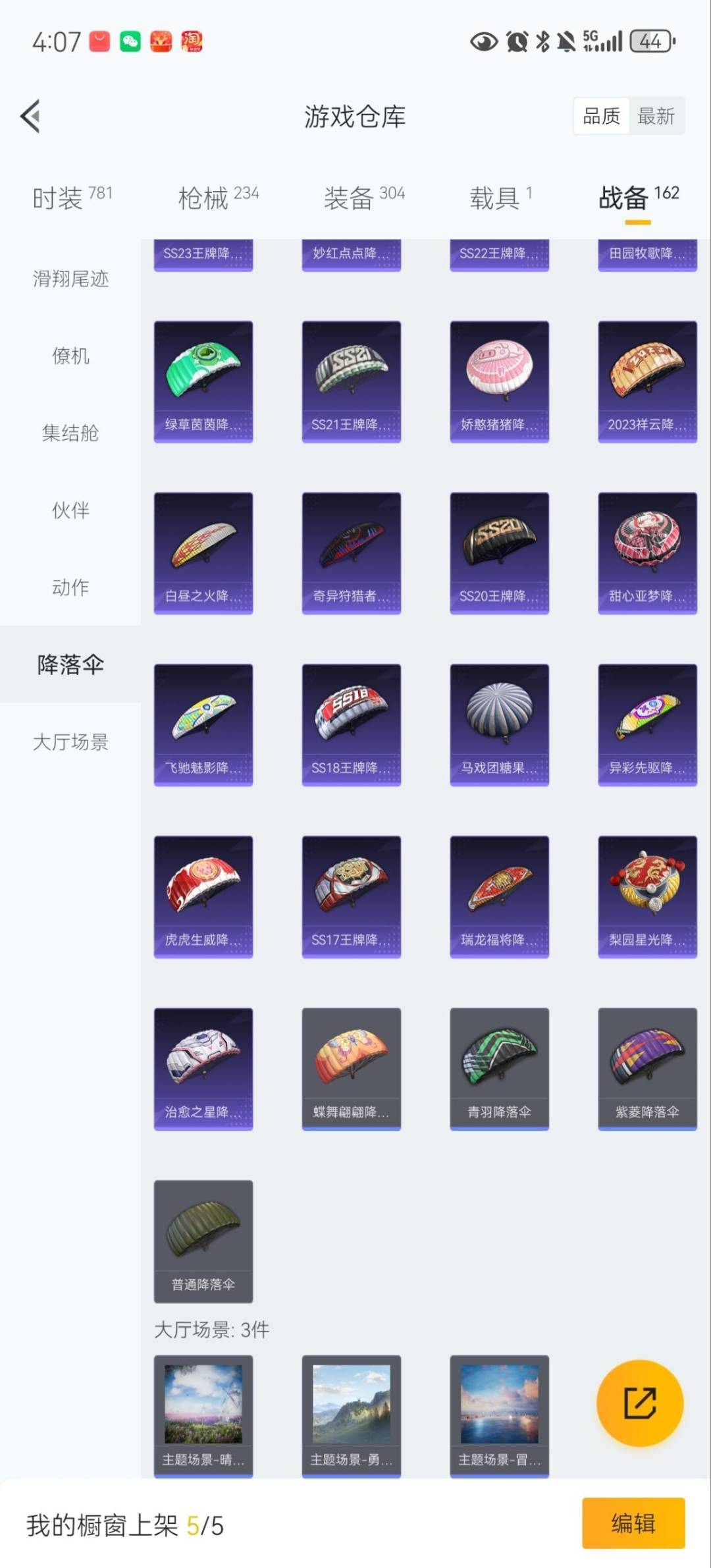 HPQM458650和平精英账号详情图34