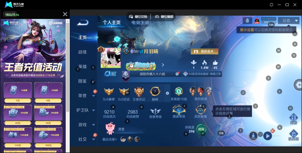 王者荣耀账号苹果QQ[16338108]V8 1典藏 13传说 127英雄 222皮肤 可修改实名 
【英雄全皮】孙权全