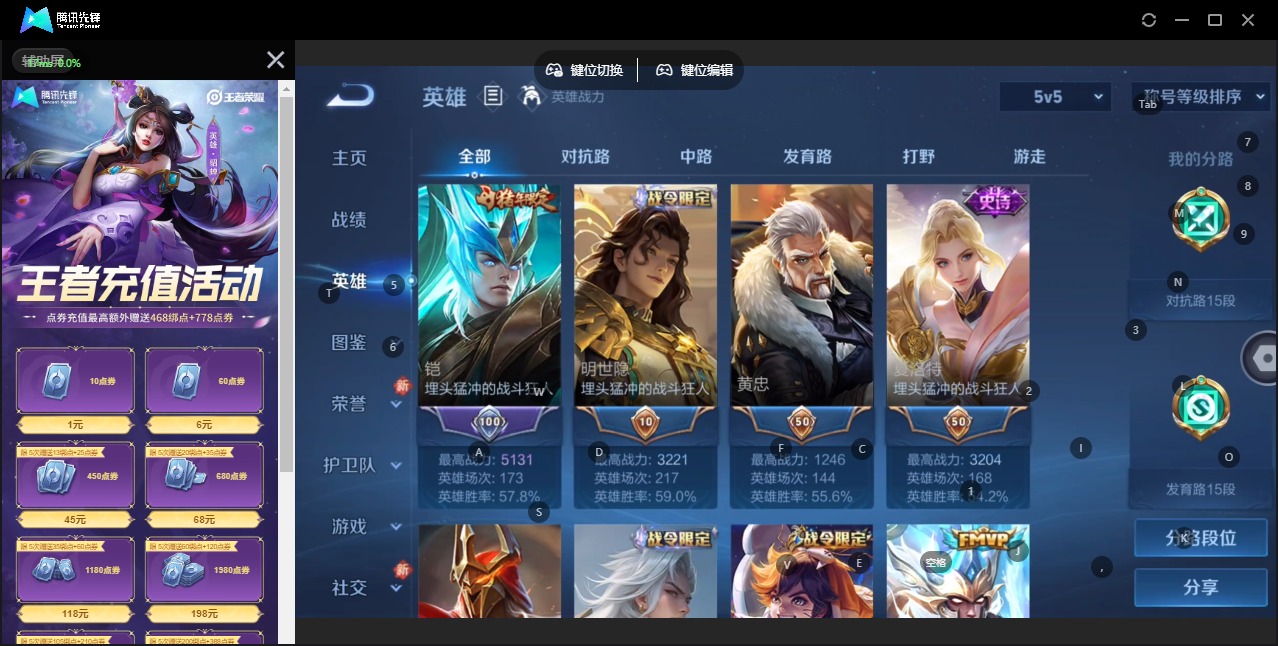 WZQM4110076王者荣耀账号详情图3