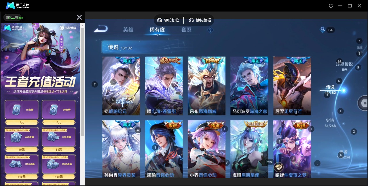 WZQM4110076王者荣耀账号详情图6