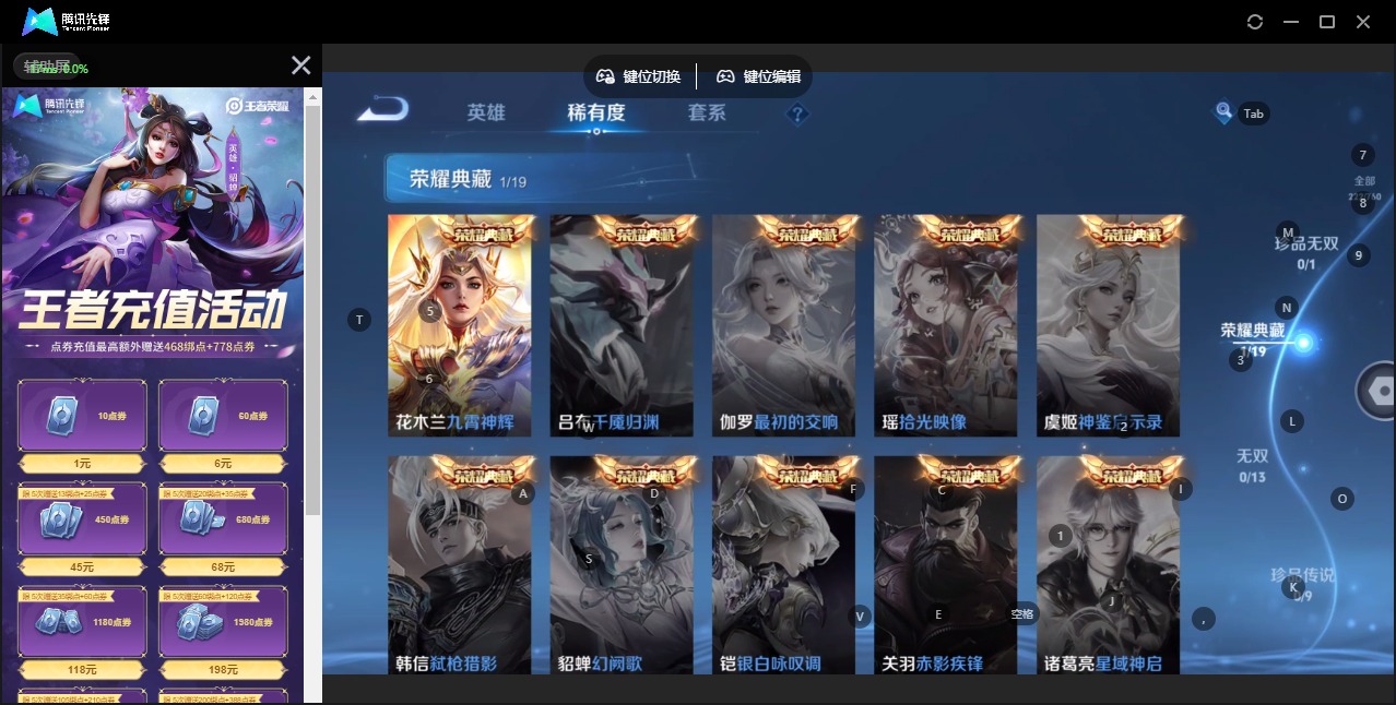 WZQM4110076王者荣耀账号详情图5