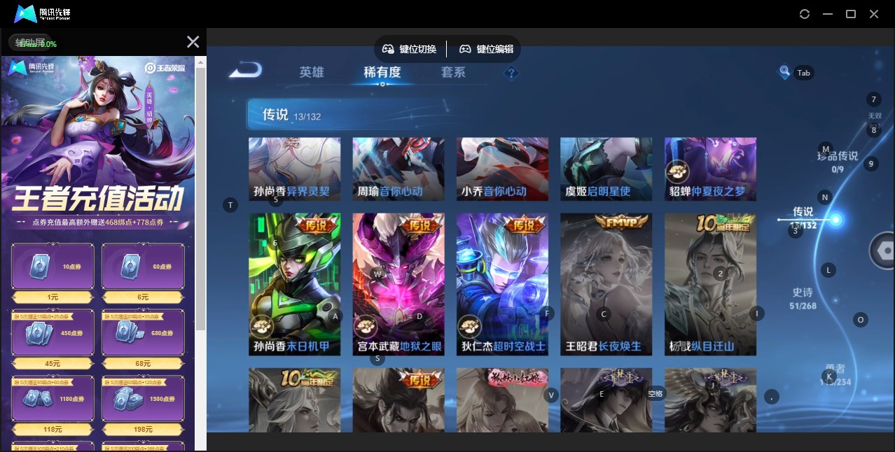 WZQM4110076王者荣耀账号详情图7