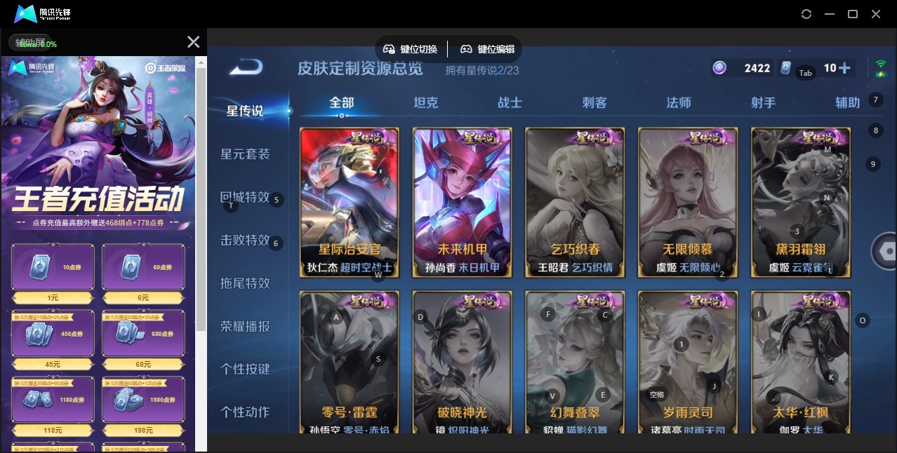 WZQM4110076王者荣耀账号详情图8