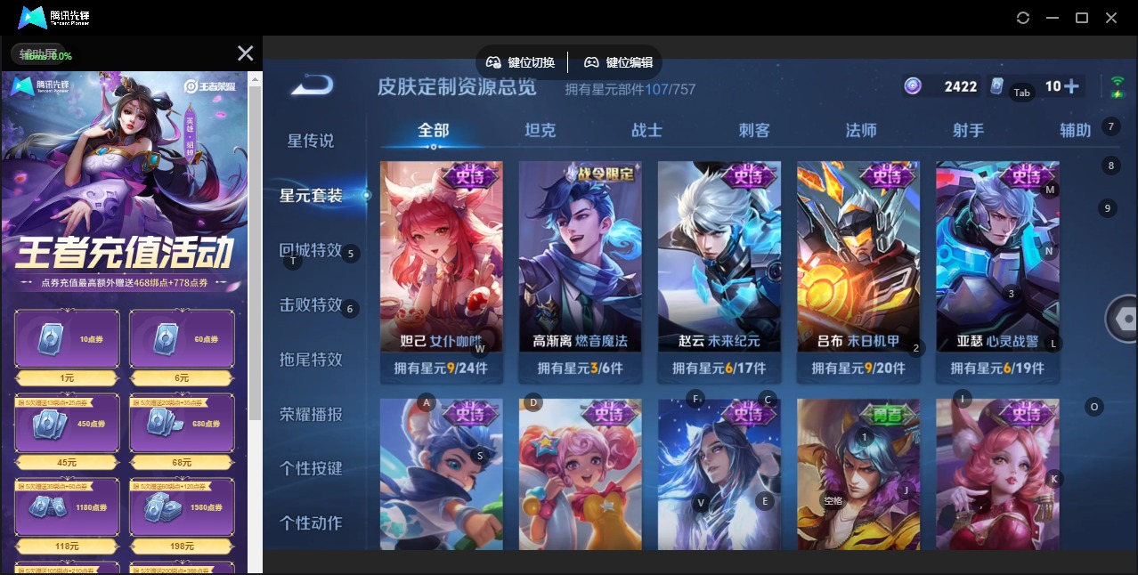 WZQM4110076王者荣耀账号详情图9