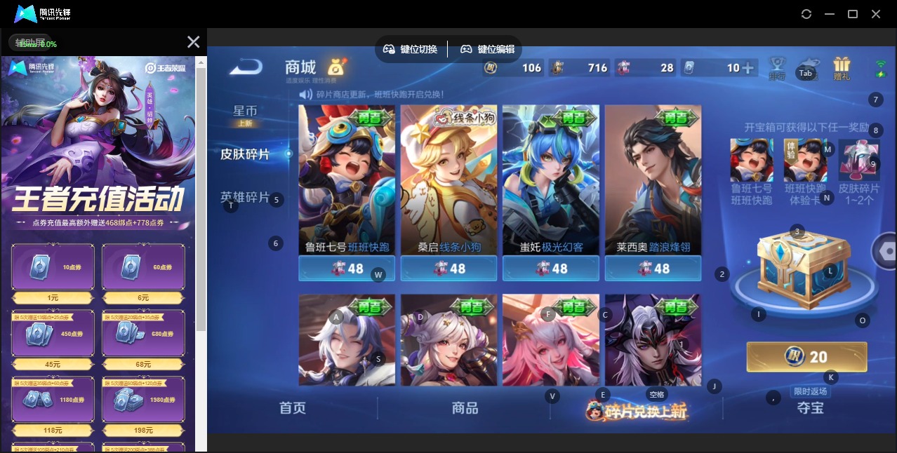 WZQM4110076王者荣耀账号详情图12