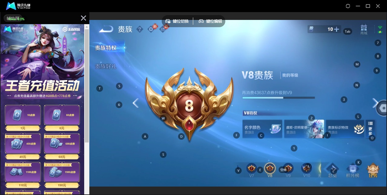 WZQM4110076王者荣耀账号详情图13