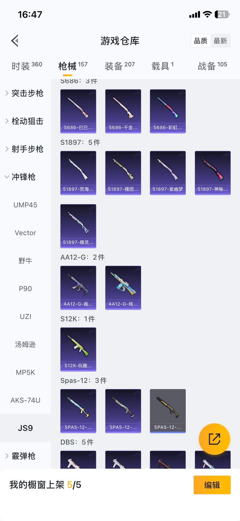 HPQM458668和平精英账号详情图6