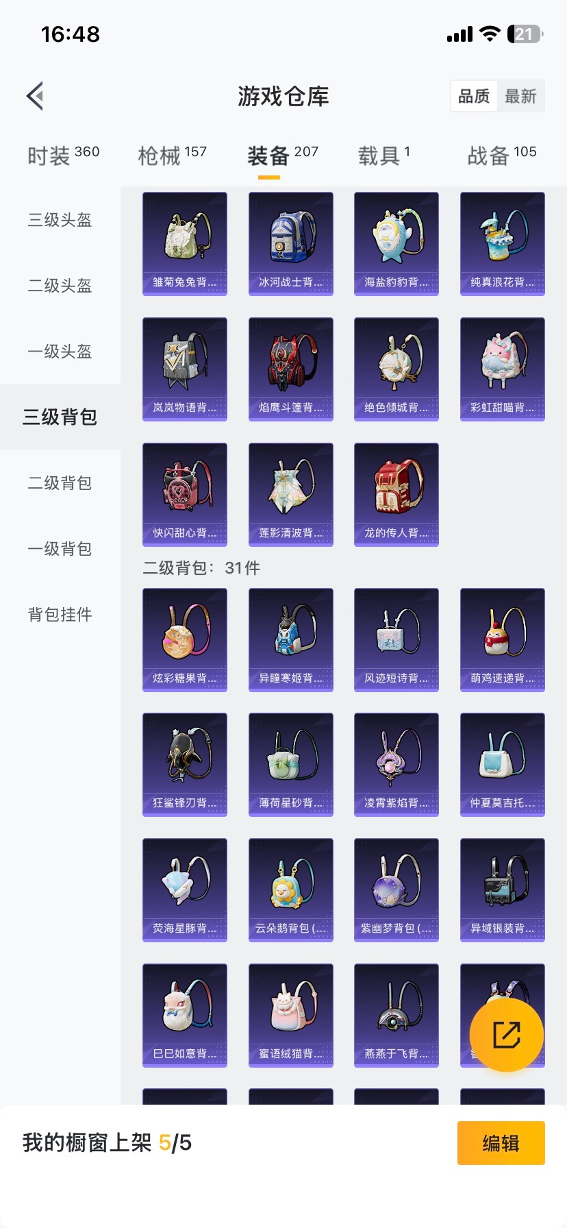 HPQM458668和平精英账号详情图13