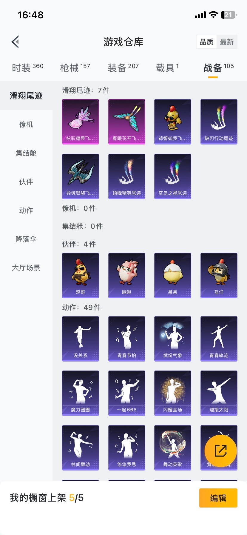 HPQM458668和平精英账号详情图16