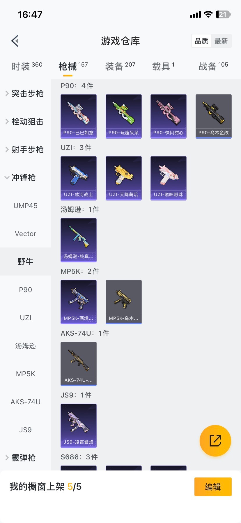 HPQM458668和平精英账号详情图23