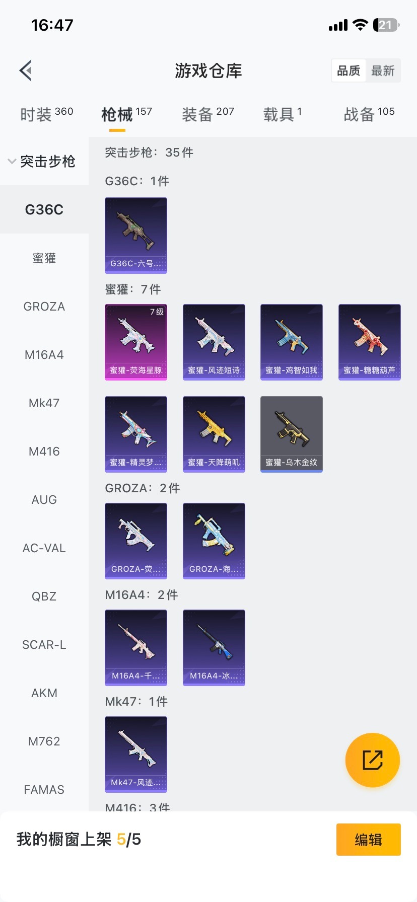 HPQM458668和平精英账号详情图24