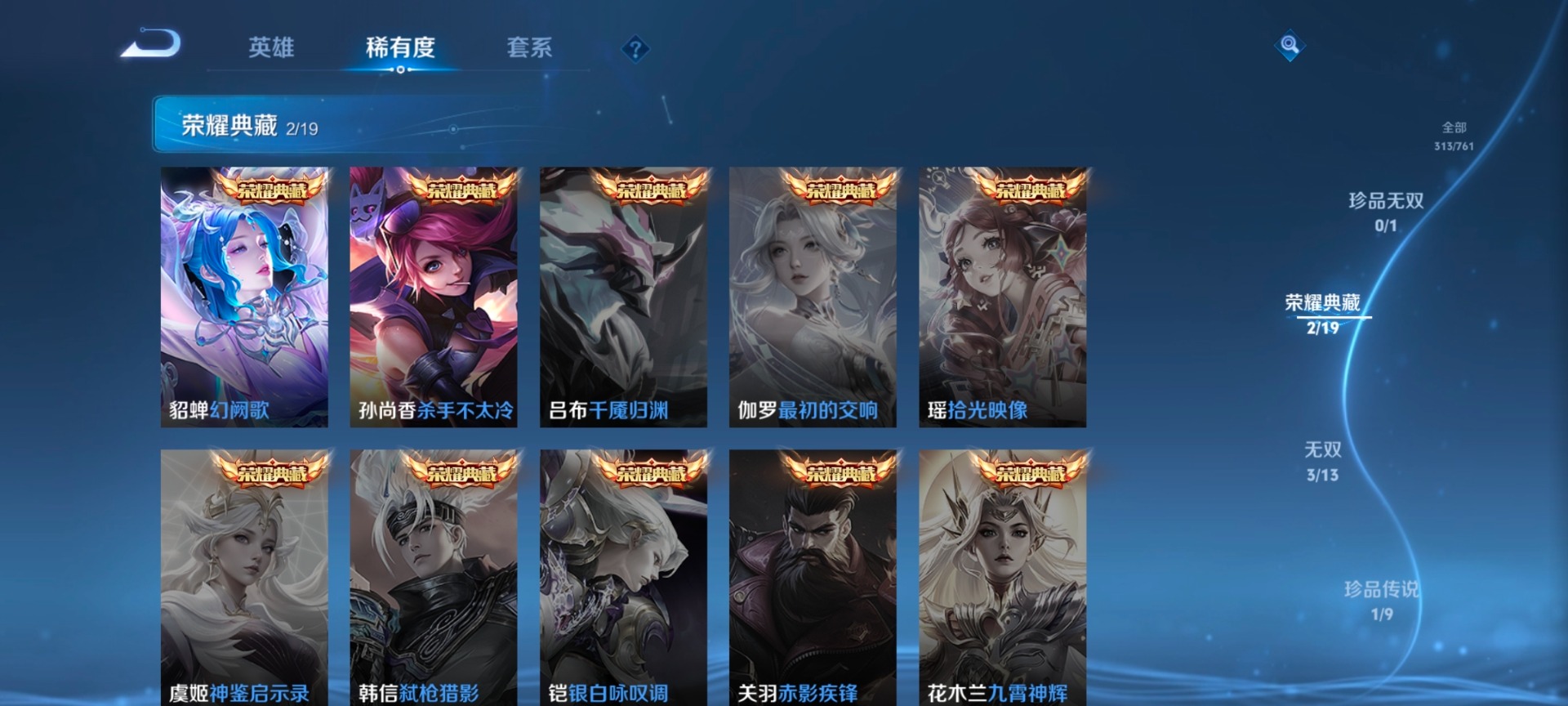 WZQM4110095王者荣耀账号详情图4