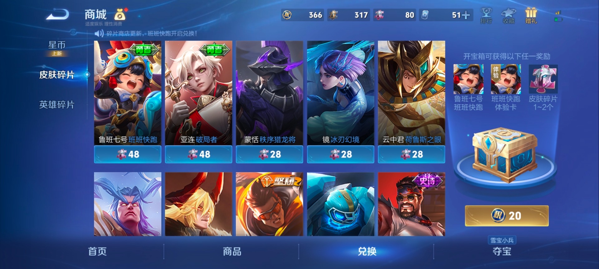 WZQM4110095王者荣耀账号详情图6