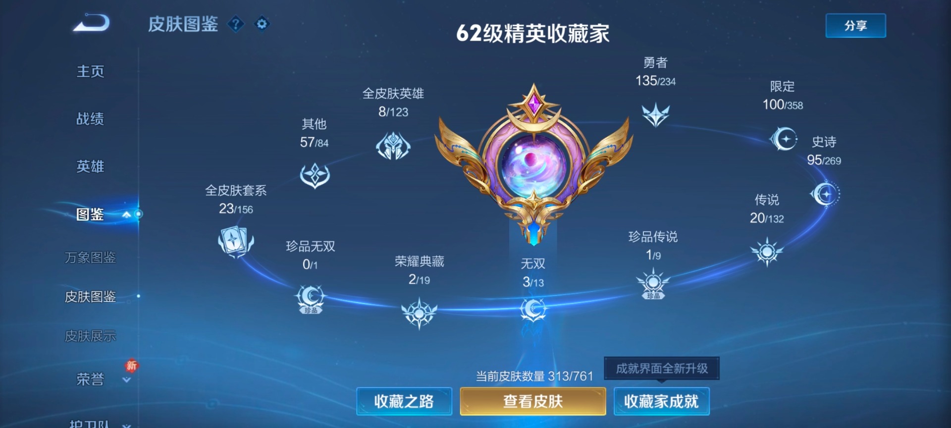 WZQM4110095王者荣耀账号详情图7