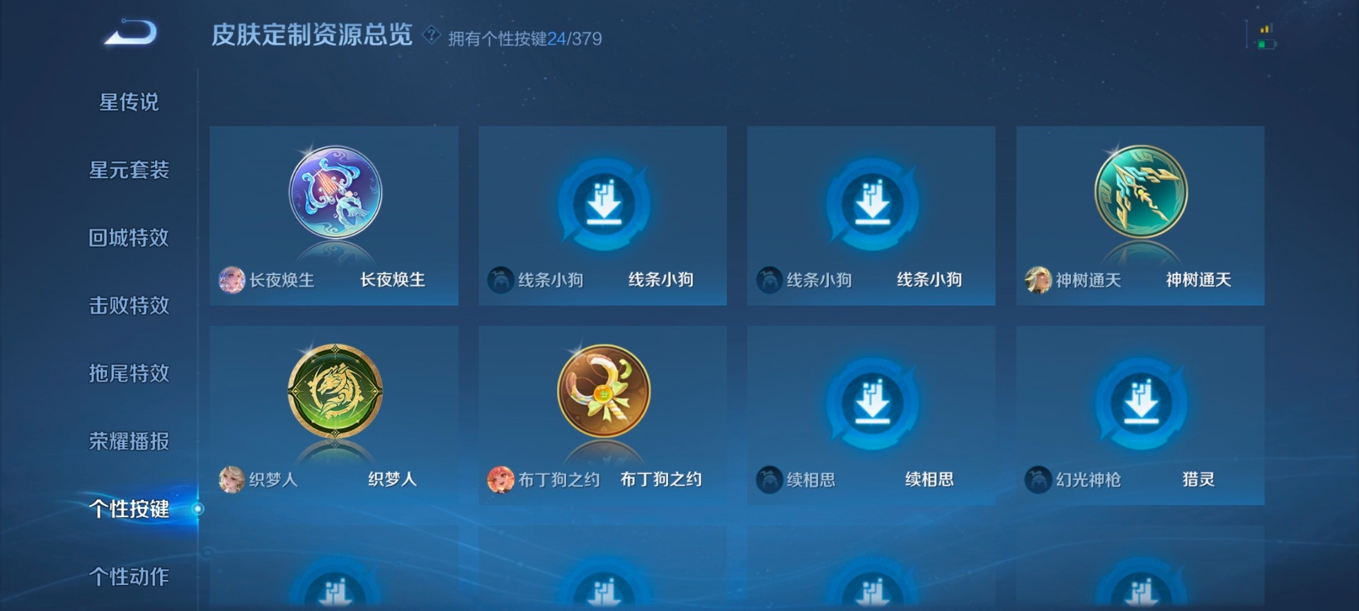 WZQM4110095王者荣耀账号详情图8