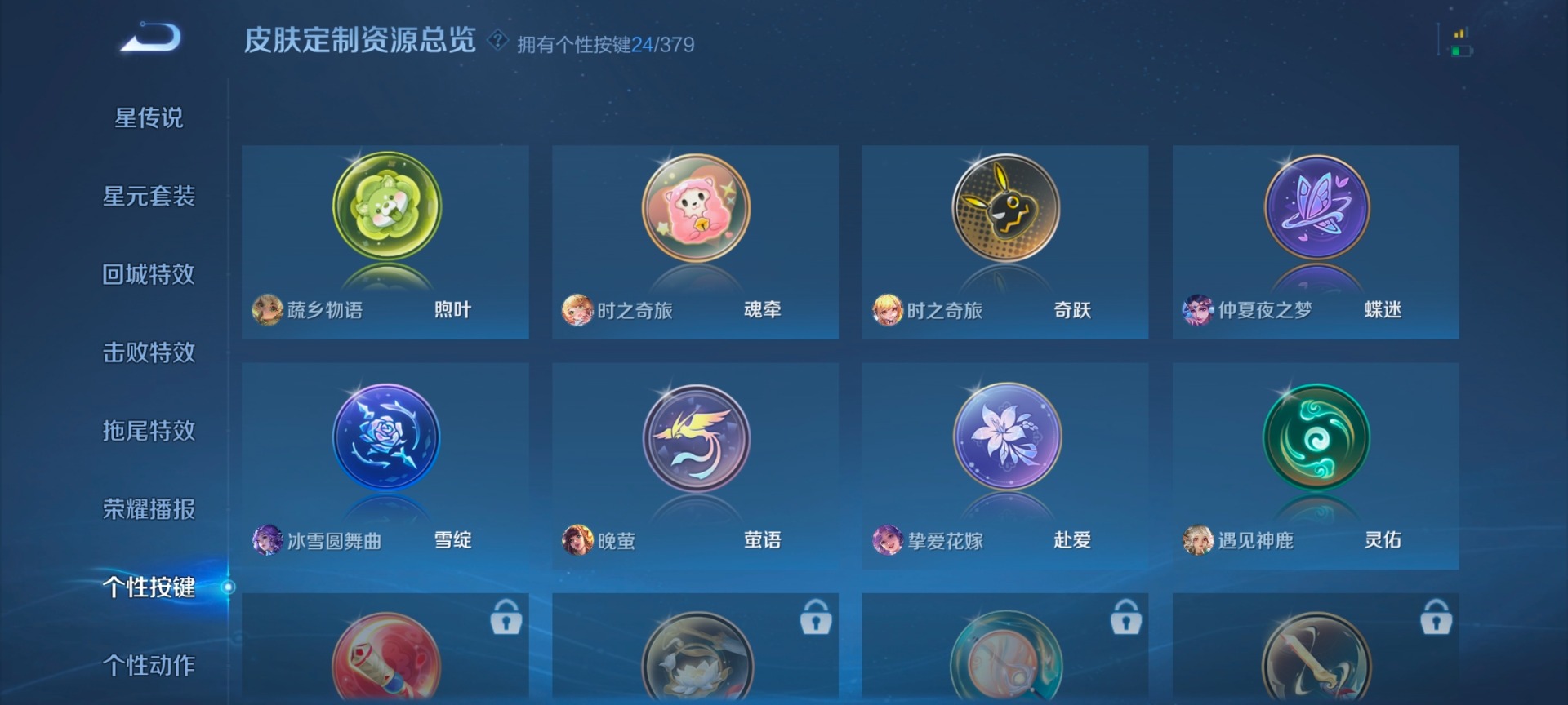 WZQM4110095王者荣耀账号详情图10