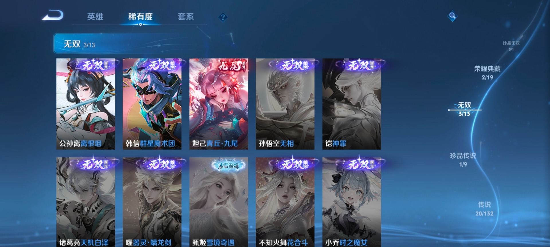 WZQM4110095王者荣耀账号详情图11