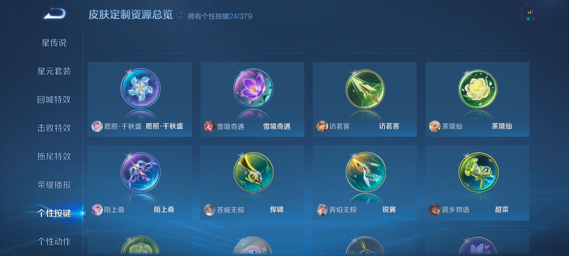 WZQM4110095王者荣耀账号详情图17