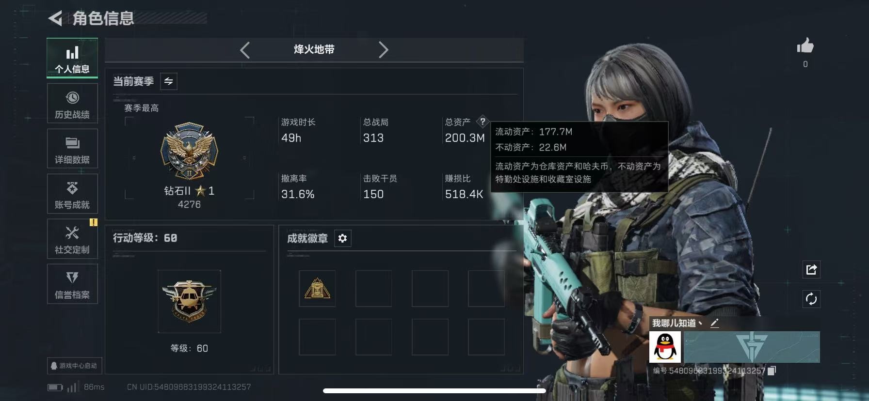 SJZQM431421三角洲行动账号详情图24