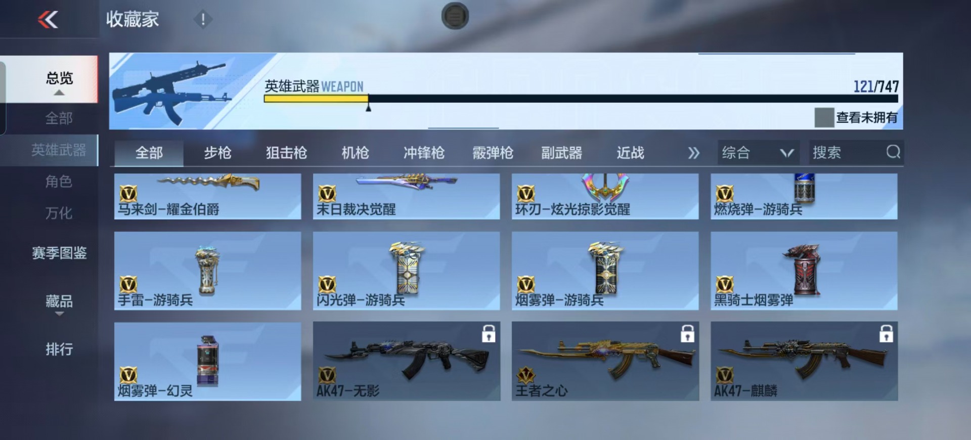 CFMQM48859枪战王者账号详情图7