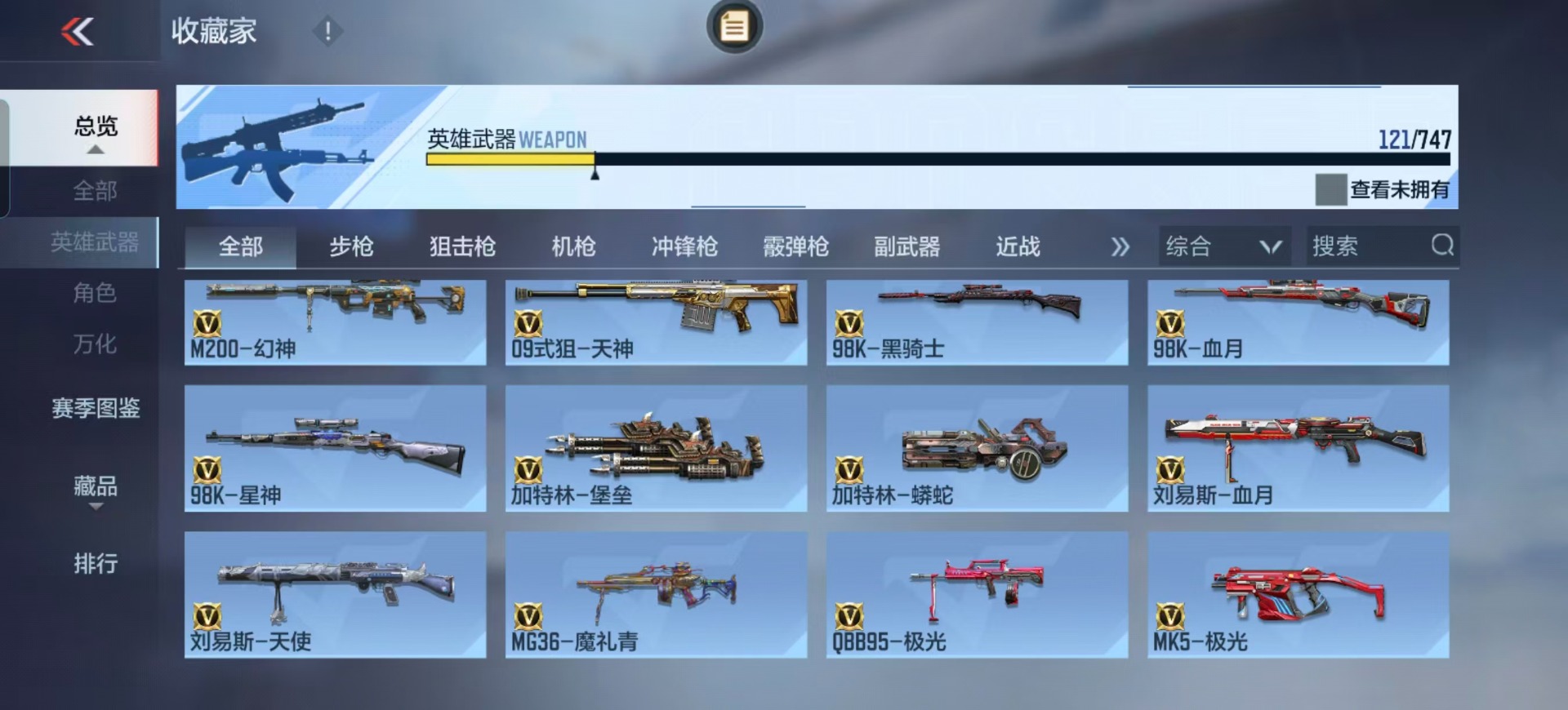 CFMQM48859枪战王者账号详情图12