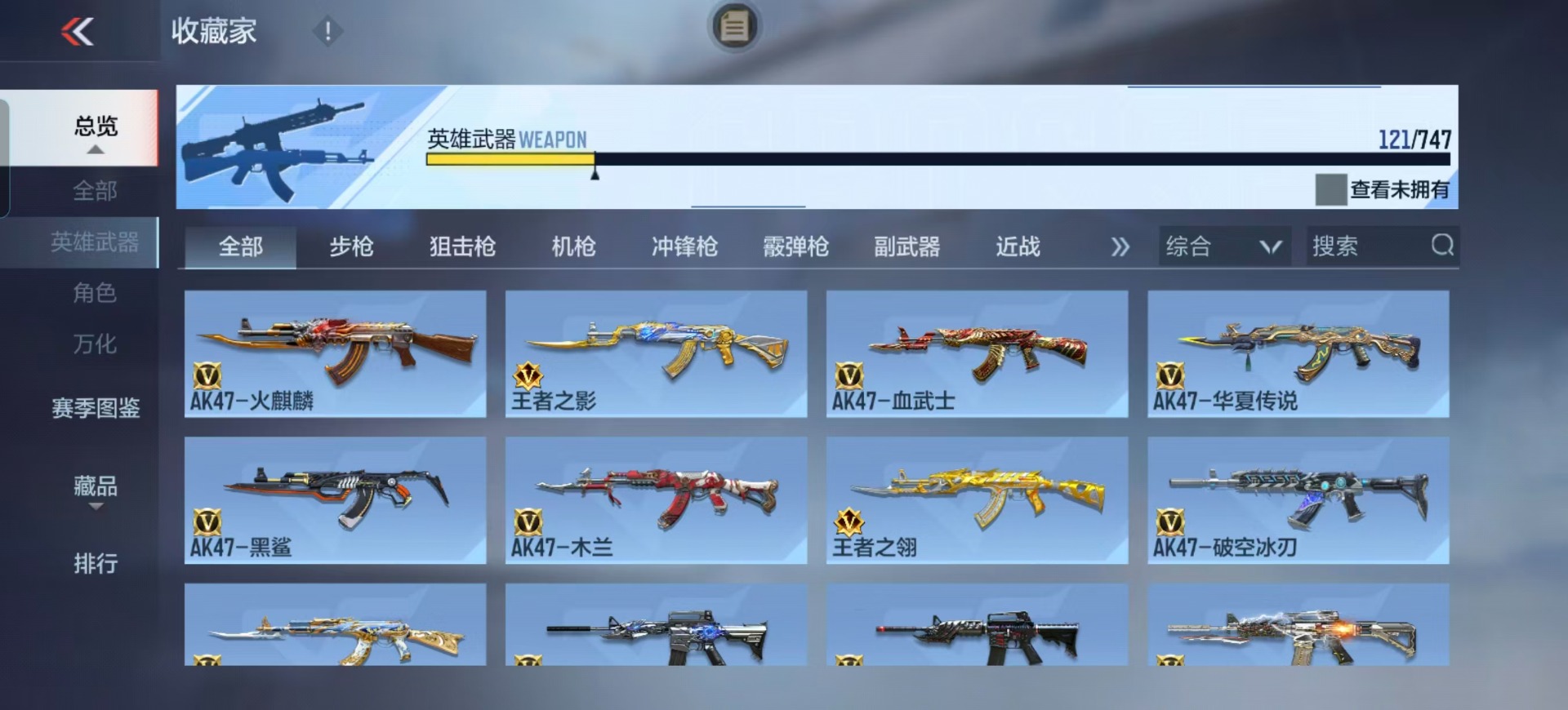 CFMQM48859枪战王者账号详情图17