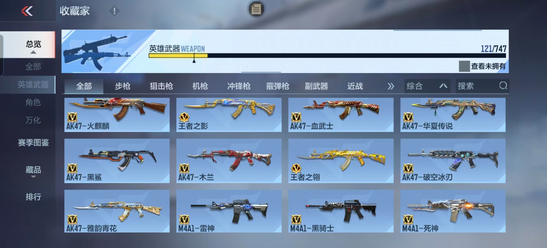 CFMQM48859枪战王者账号详情图19