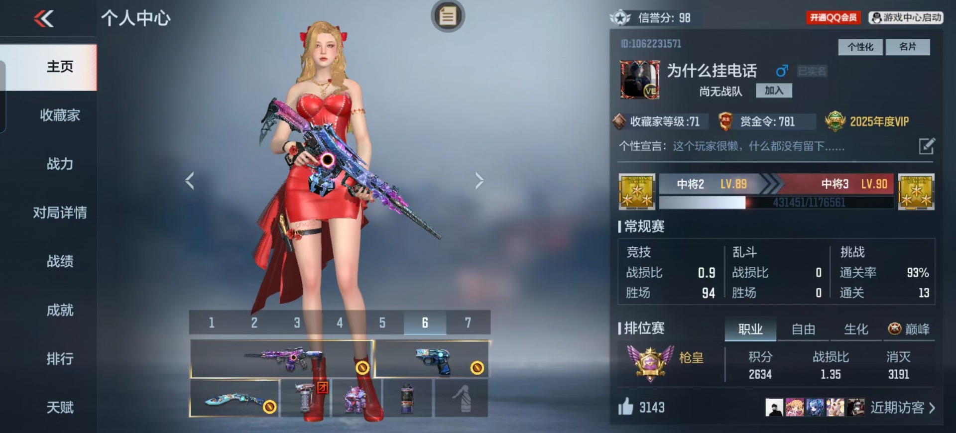 CFMQM48859枪战王者账号详情图25