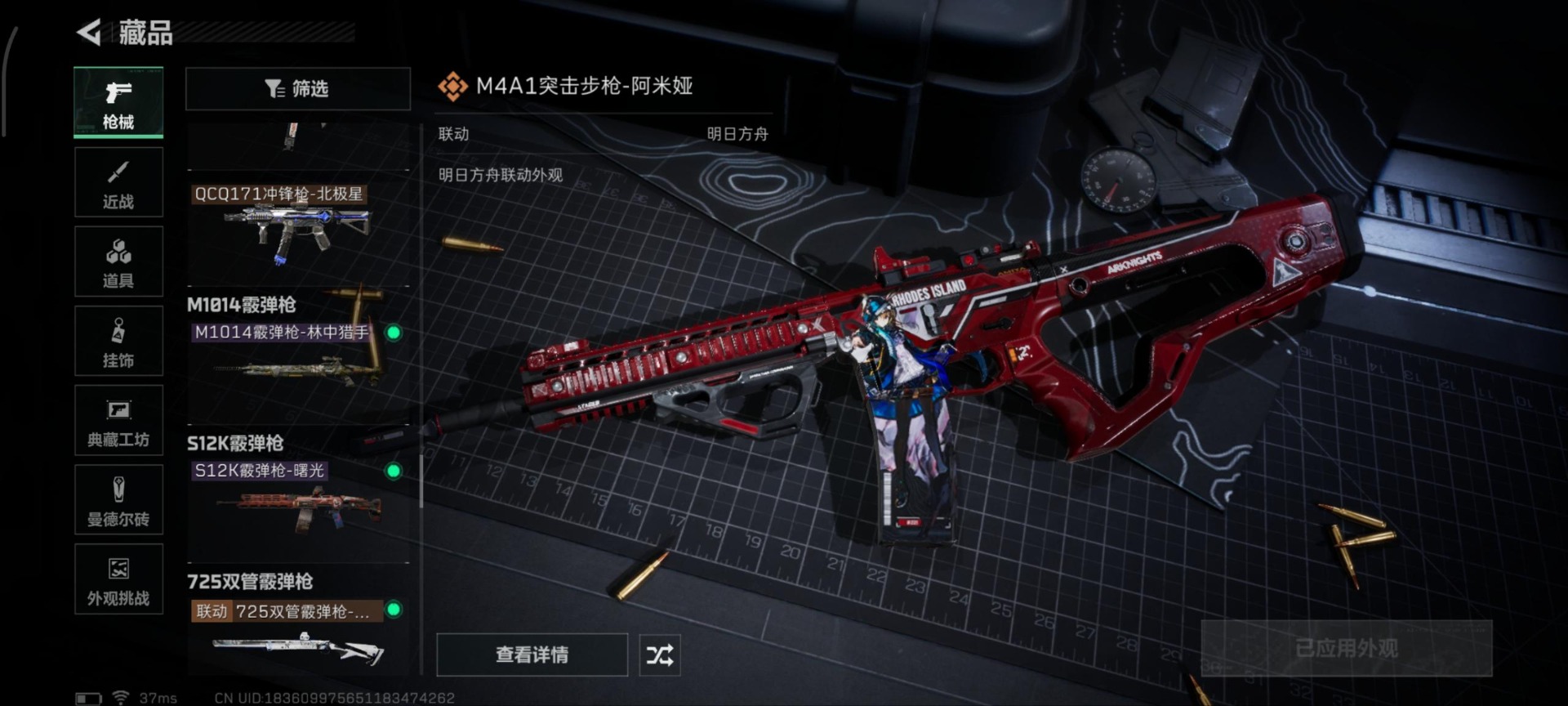 SJZQM431420三角洲行动账号详情图11