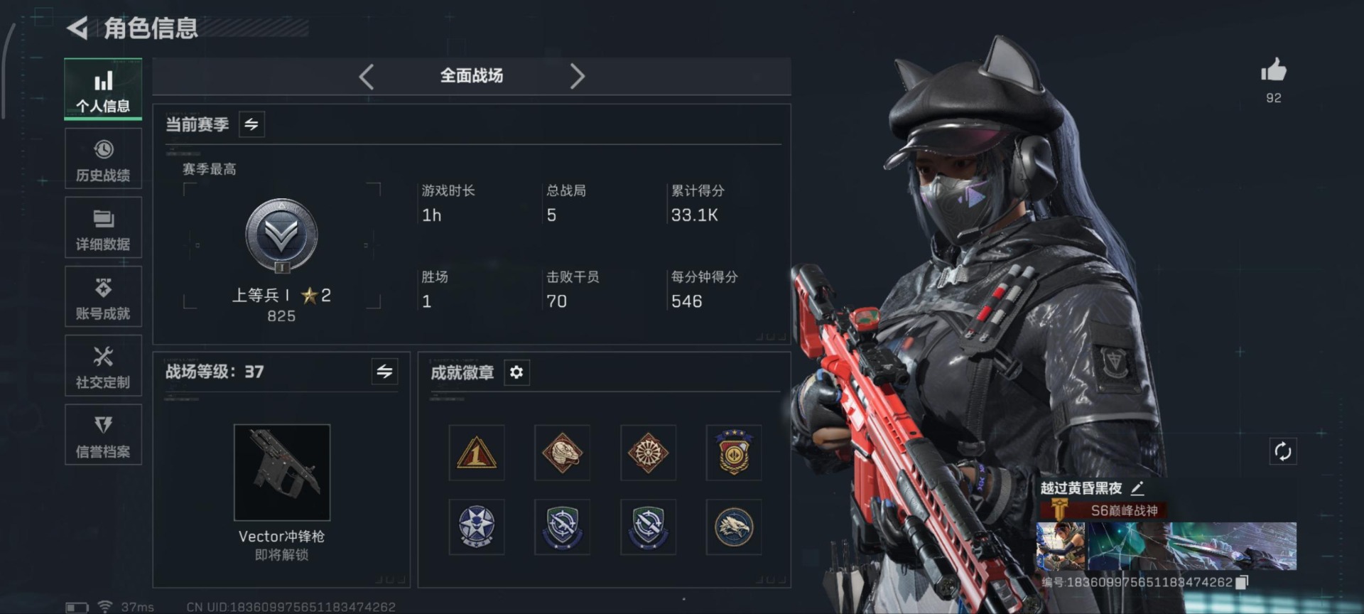 SJZQM431420三角洲行动账号详情图16