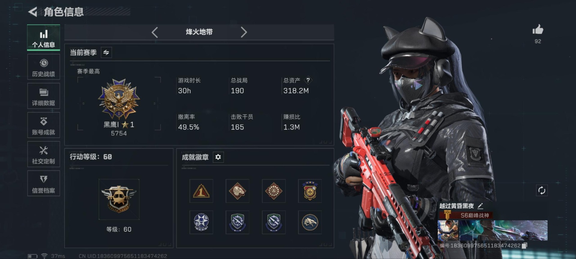 SJZQM431420三角洲行动账号详情图17