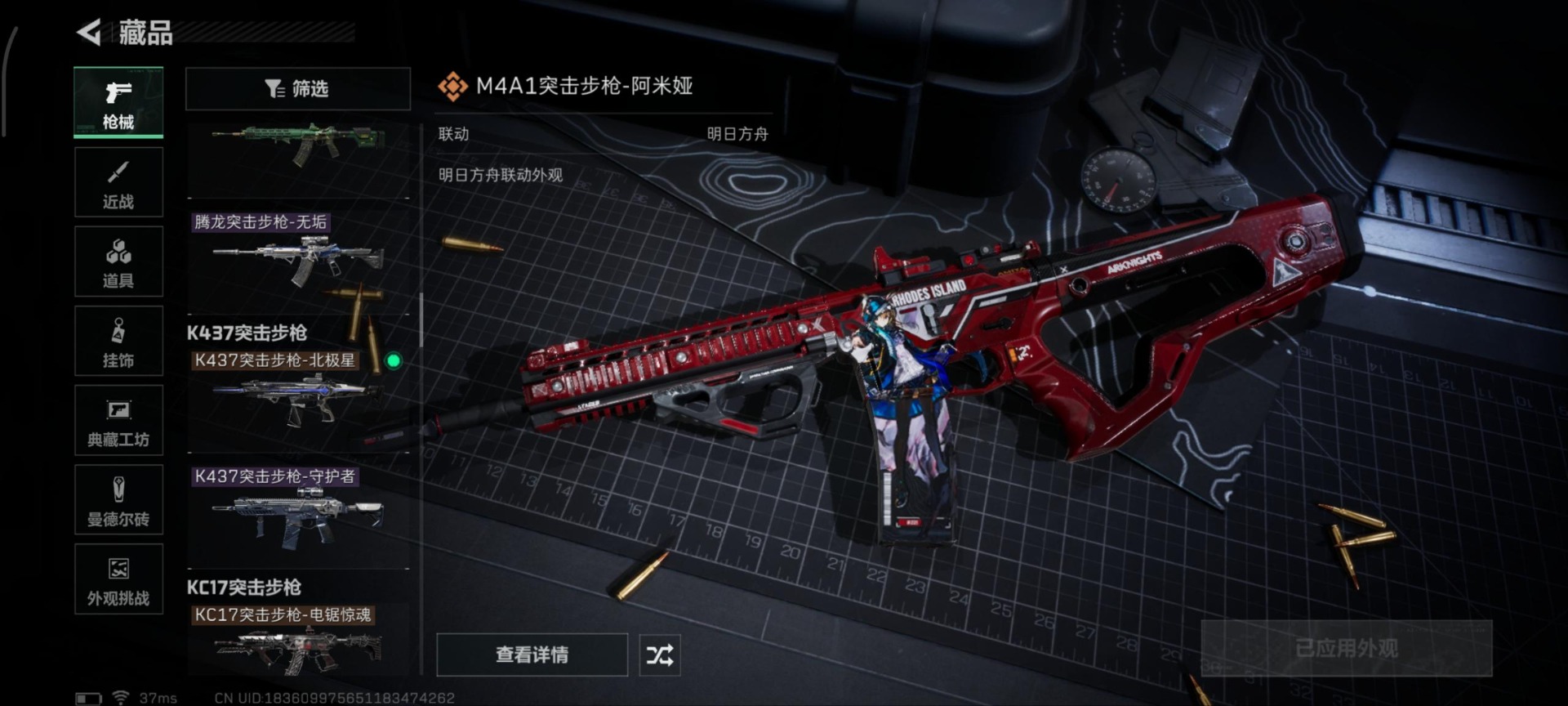 SJZQM431420三角洲行动账号详情图28