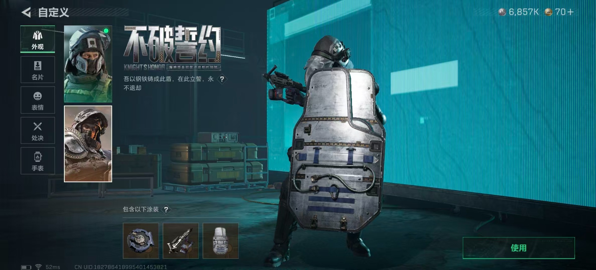 SJZQM431422三角洲行动账号详情图6