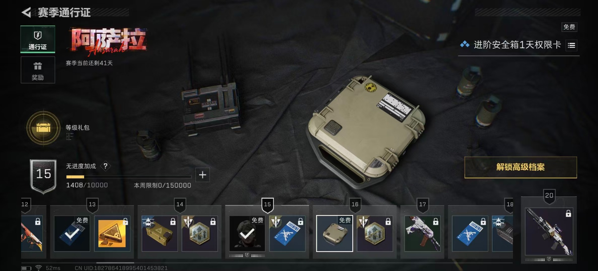 SJZQM431422三角洲行动账号详情图11