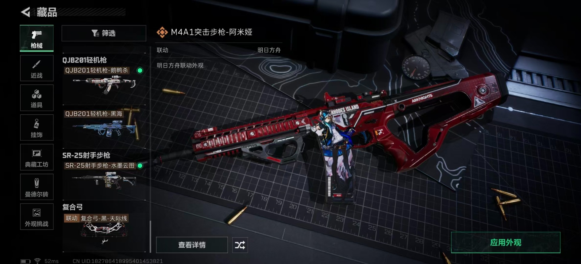 SJZQM431422三角洲行动账号详情图15