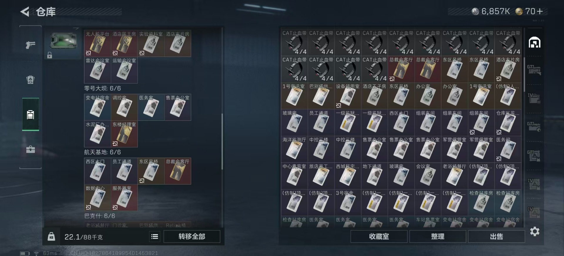 SJZQM431422三角洲行动账号详情图34