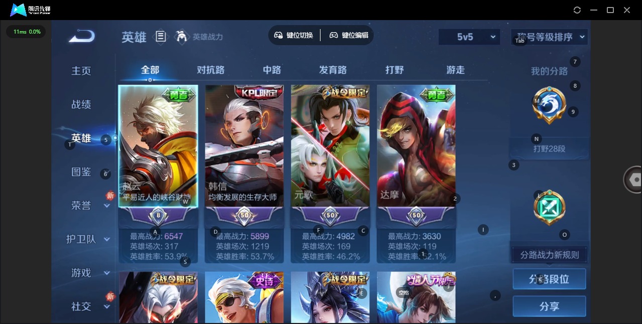 WZQM4110113王者荣耀账号详情图5