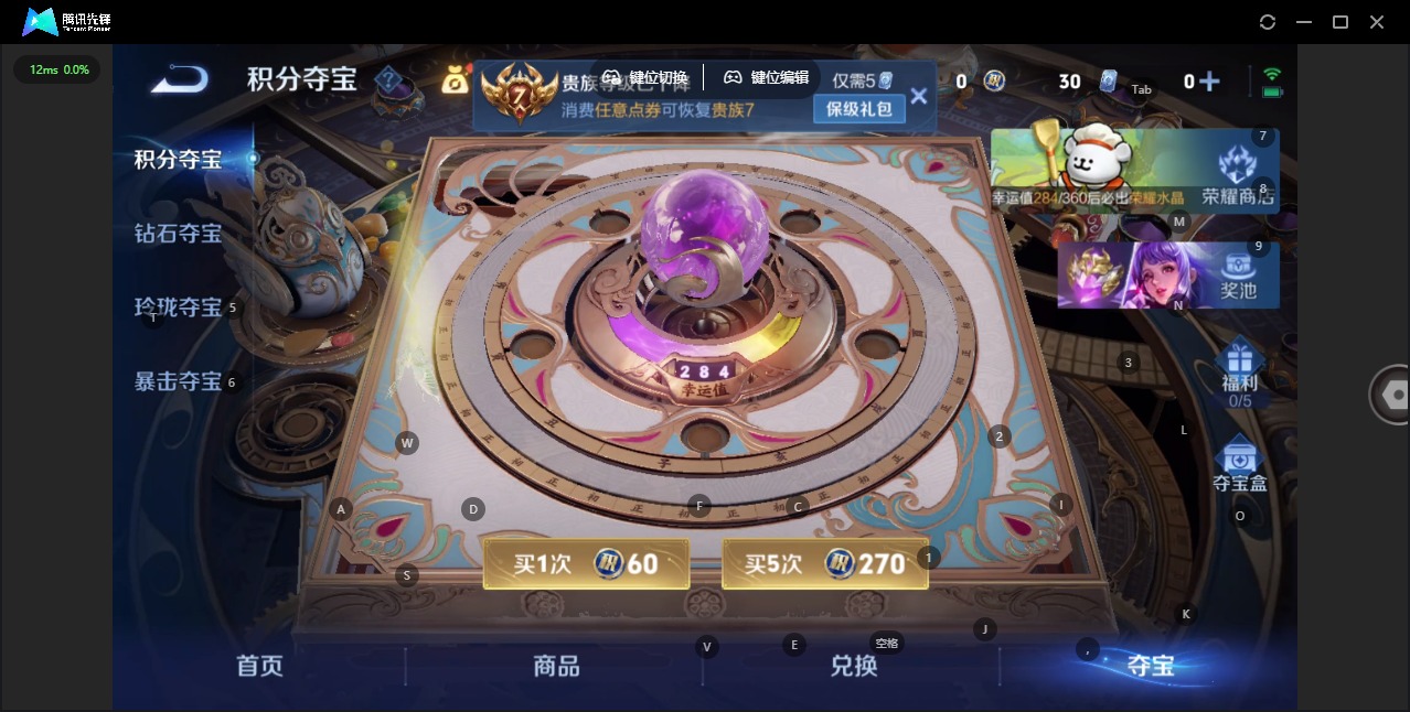 WZQM4110113王者荣耀账号详情图12